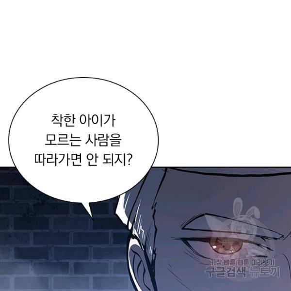 서큐버스가 되어버린 기사님 49화 62