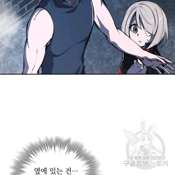 서큐버스가 되어버린 기사님 49화 64