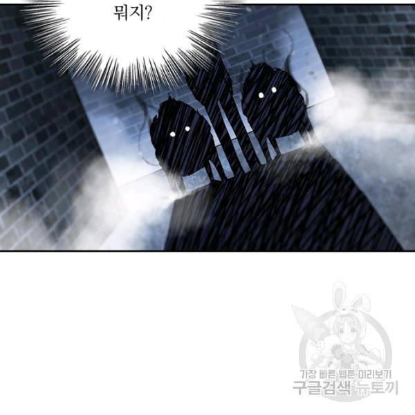 서큐버스가 되어버린 기사님 49화 65
