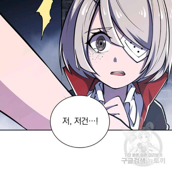서큐버스가 되어버린 기사님 49화 68
