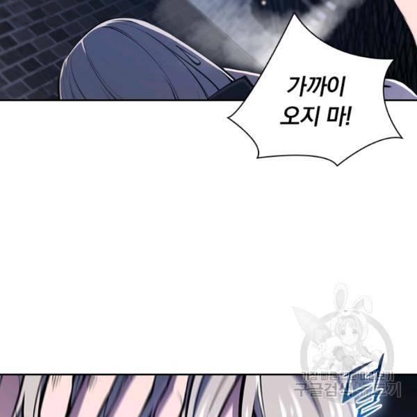 서큐버스가 되어버린 기사님 49화 70