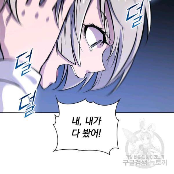 서큐버스가 되어버린 기사님 49화 71