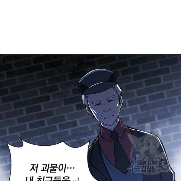 서큐버스가 되어버린 기사님 49화 72