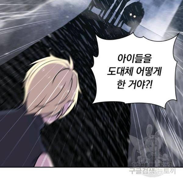 서큐버스가 되어버린 기사님 49화 78