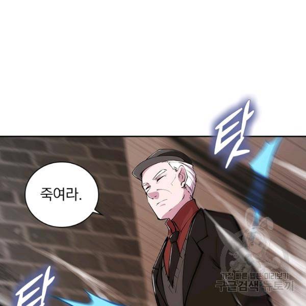 서큐버스가 되어버린 기사님 49화 79