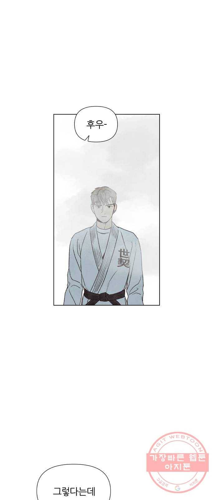 내가 죽기로 결심한 것은 4화 3