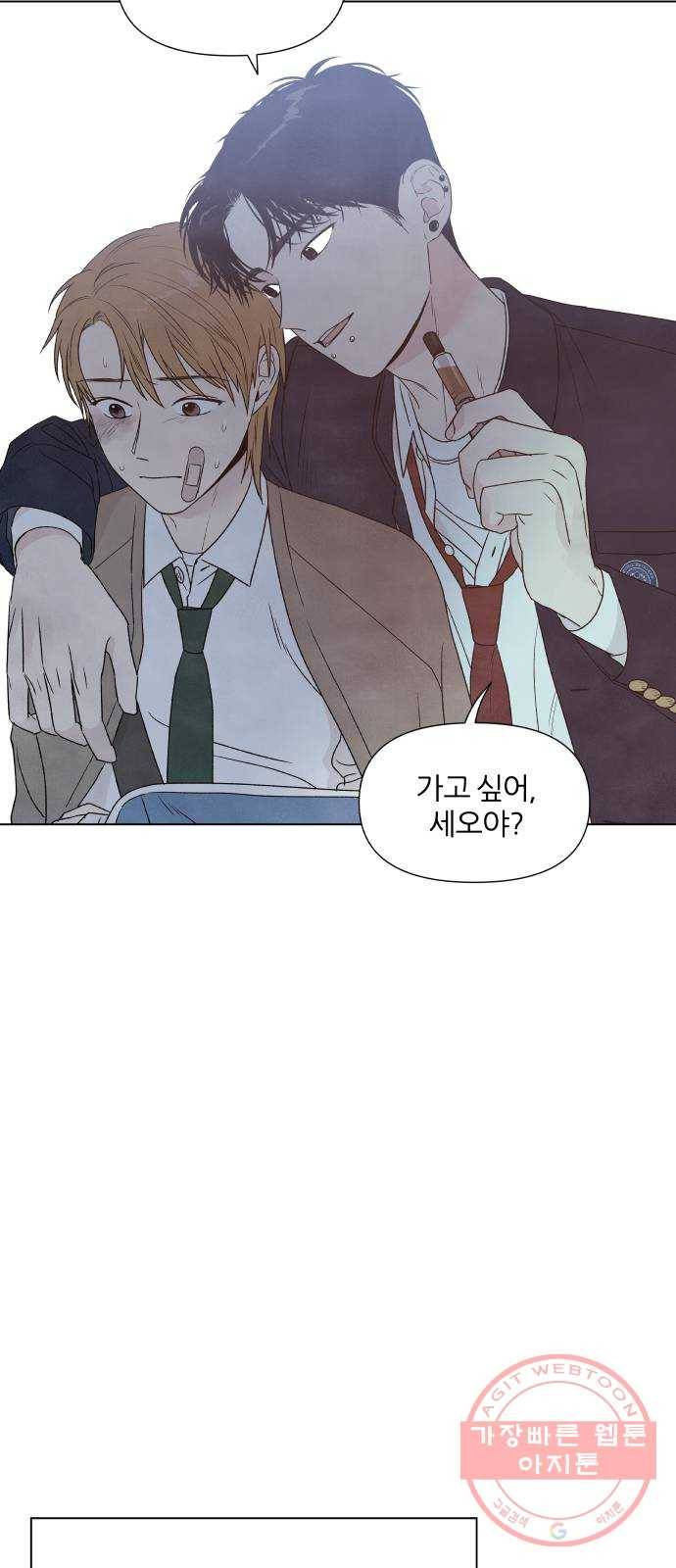 내가 죽기로 결심한 것은 4화 4