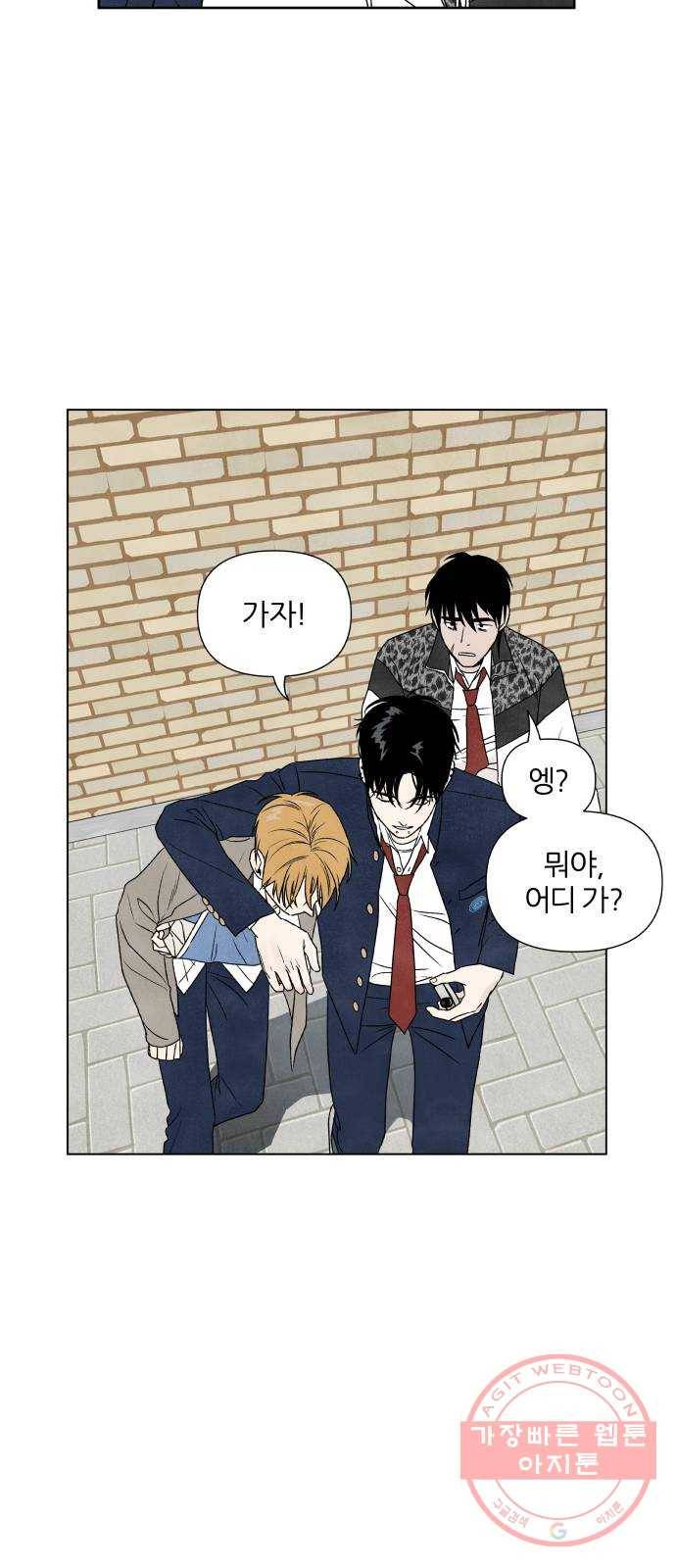 내가 죽기로 결심한 것은 4화 8