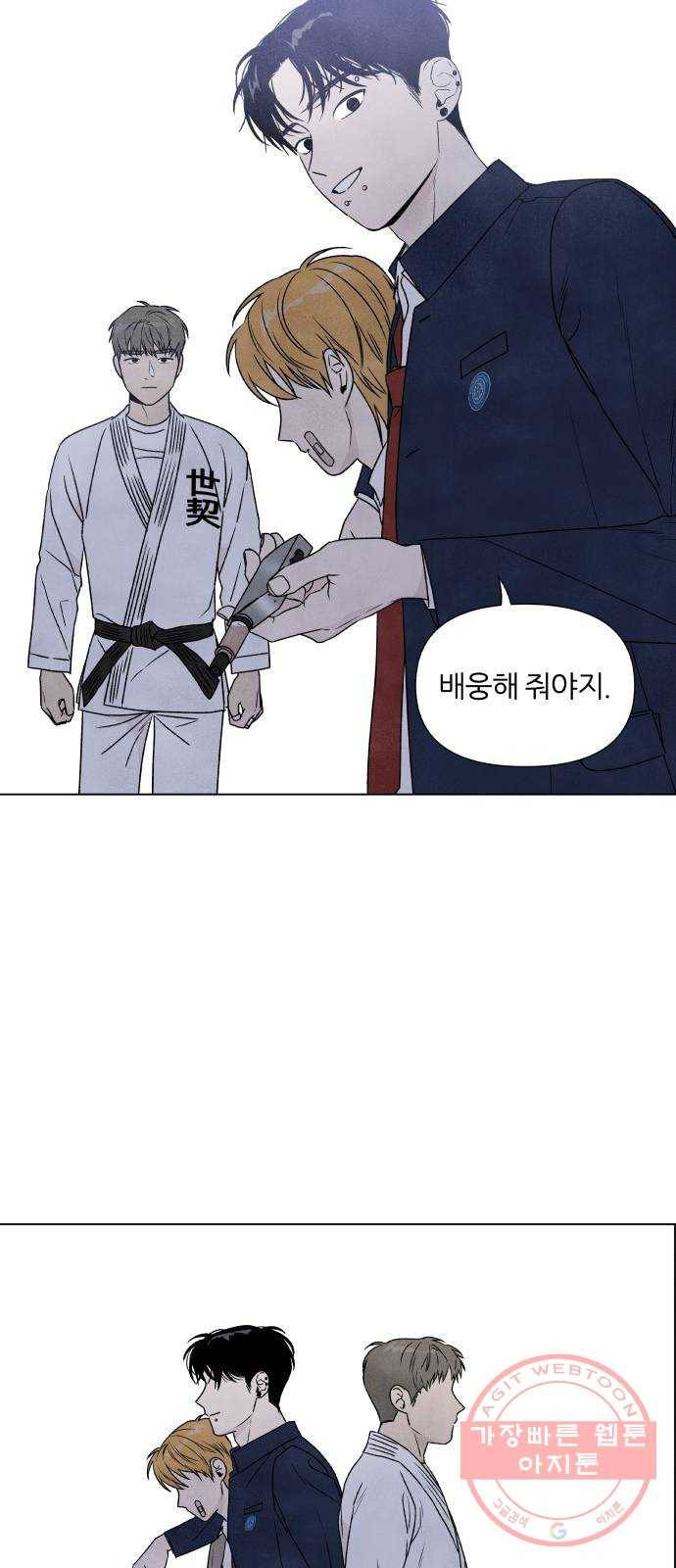내가 죽기로 결심한 것은 4화 10