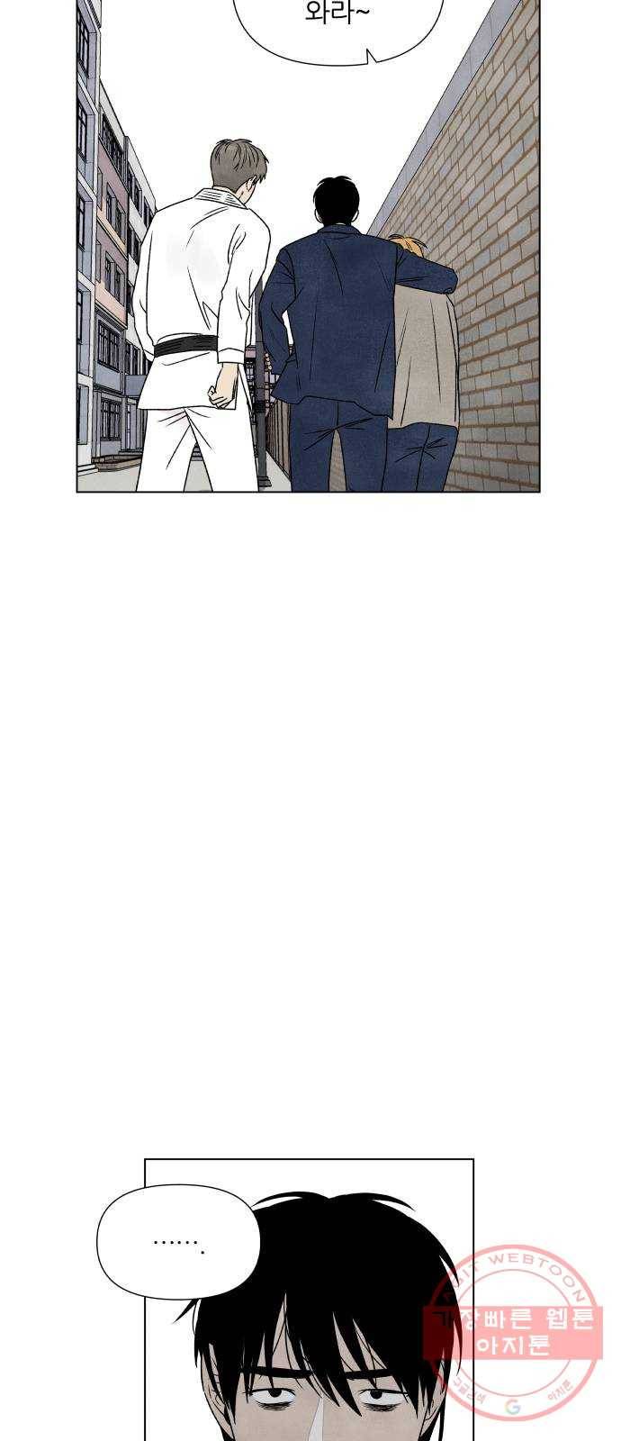 내가 죽기로 결심한 것은 4화 12