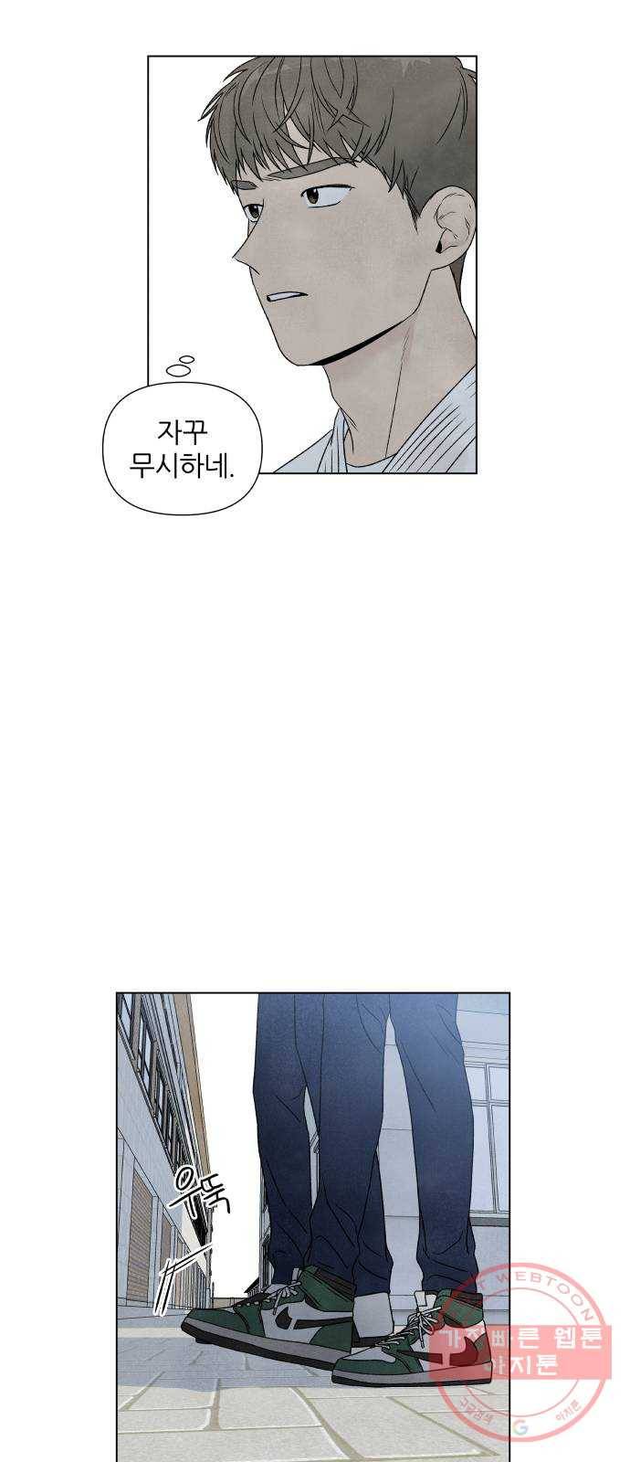 내가 죽기로 결심한 것은 4화 16