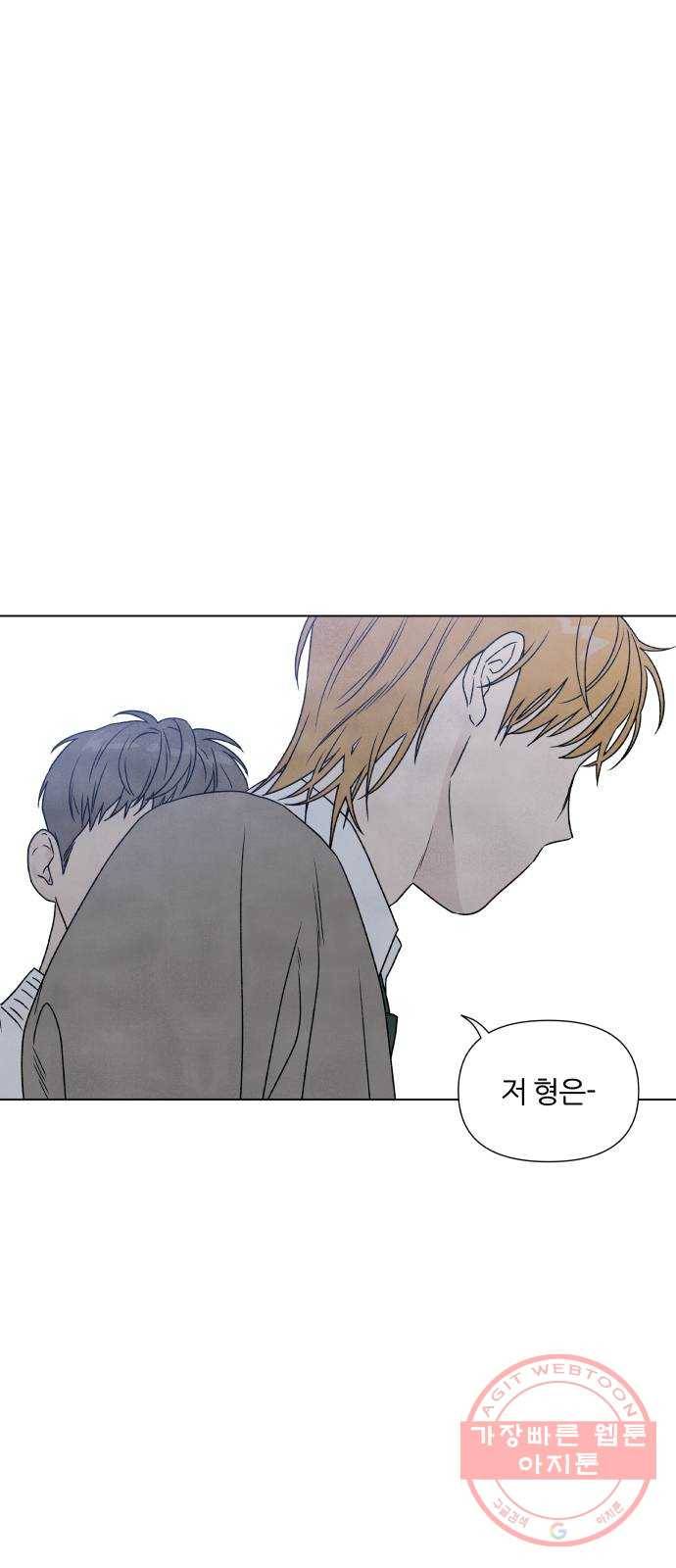 내가 죽기로 결심한 것은 4화 22