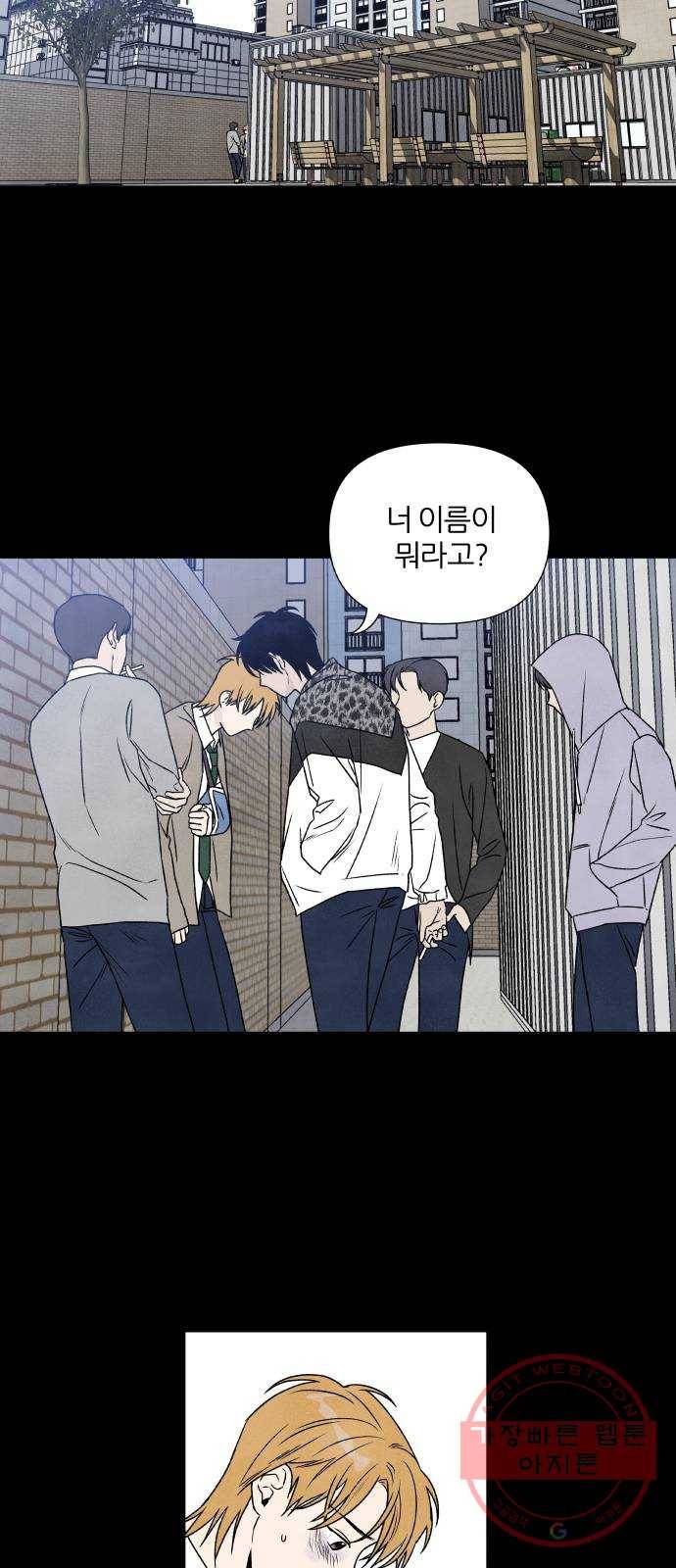 내가 죽기로 결심한 것은 4화 24