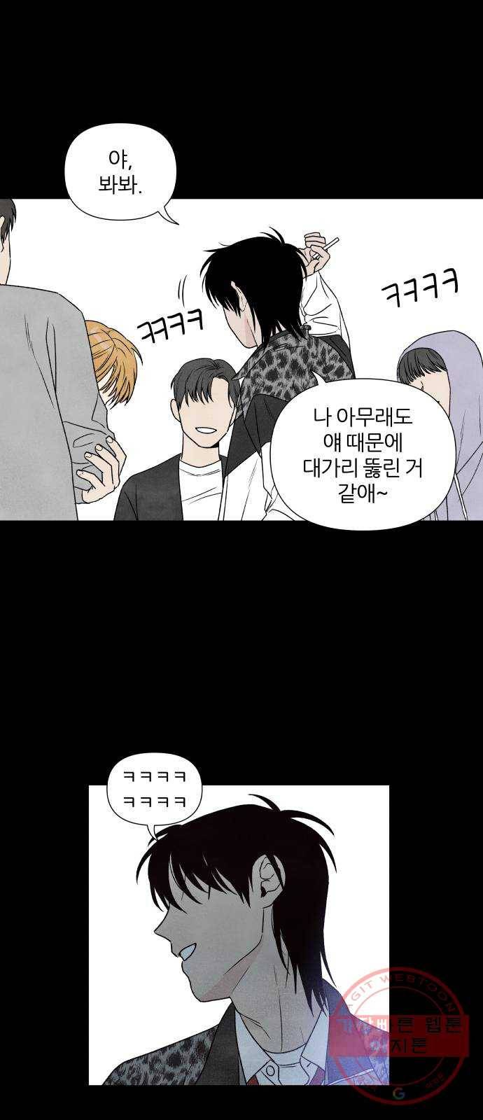내가 죽기로 결심한 것은 4화 26