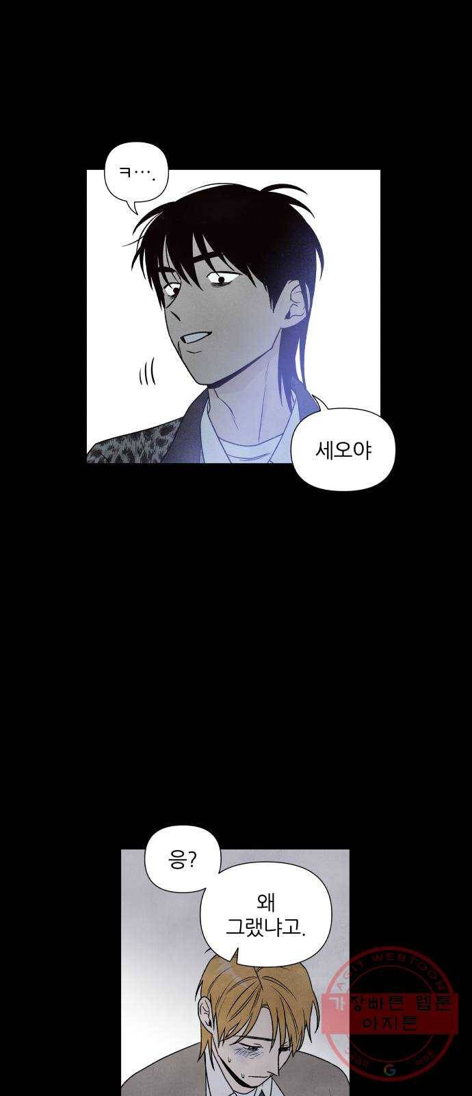 내가 죽기로 결심한 것은 4화 27