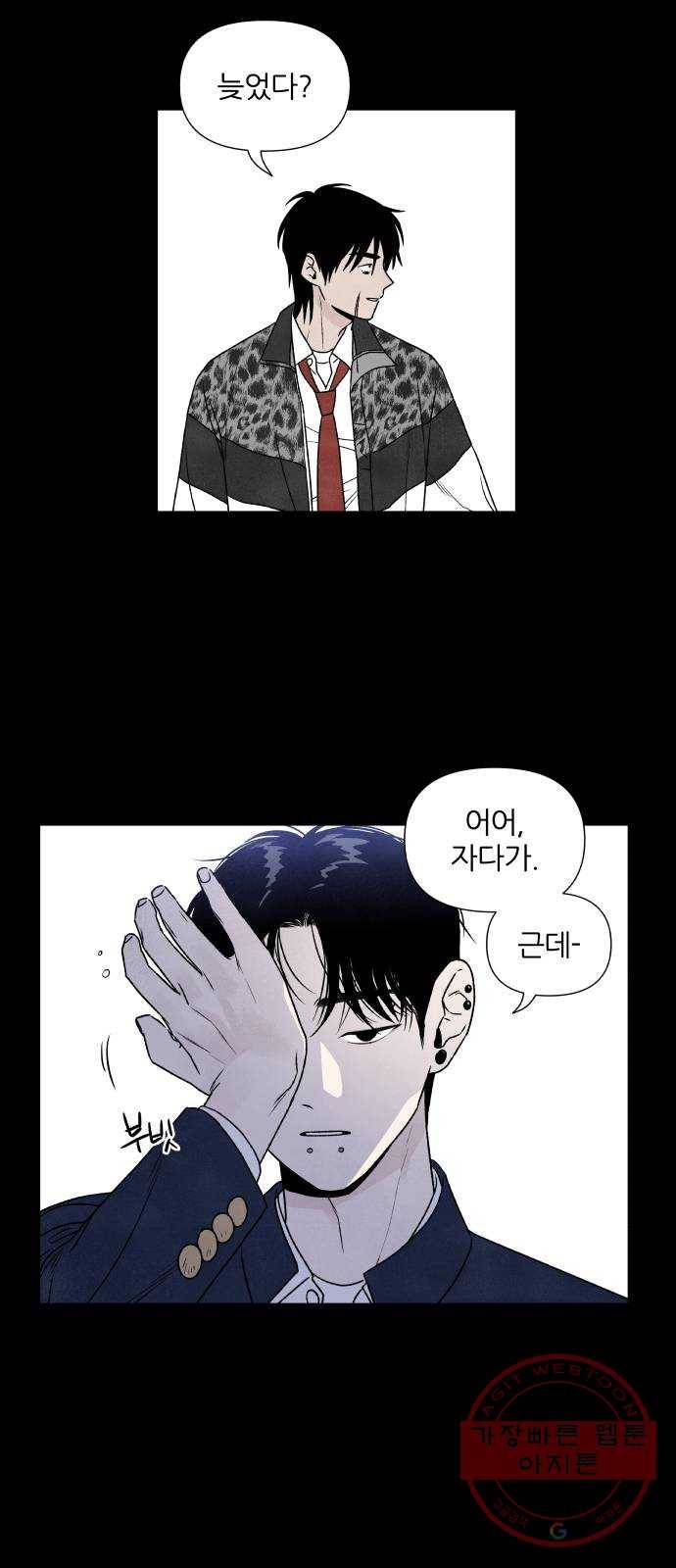 내가 죽기로 결심한 것은 4화 30