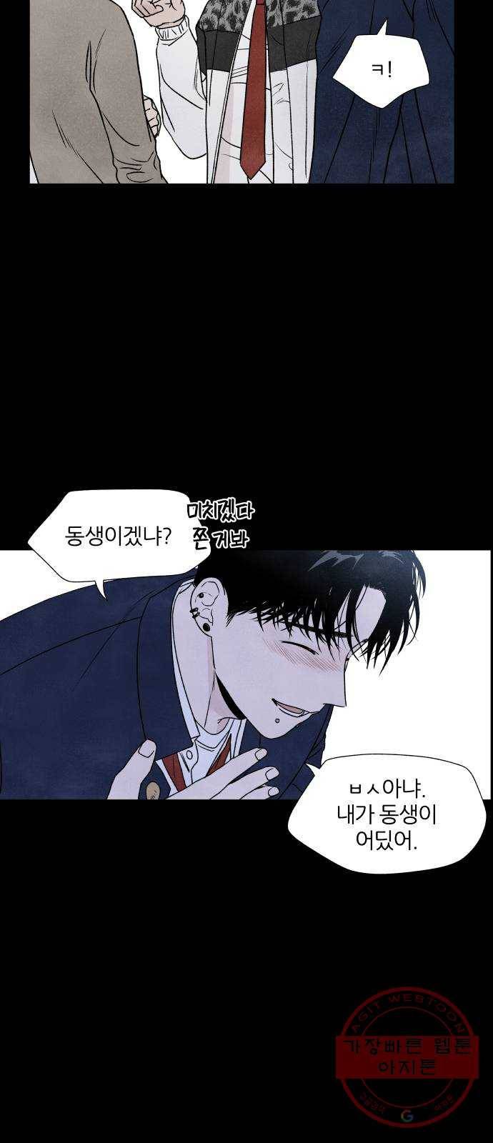 내가 죽기로 결심한 것은 4화 33