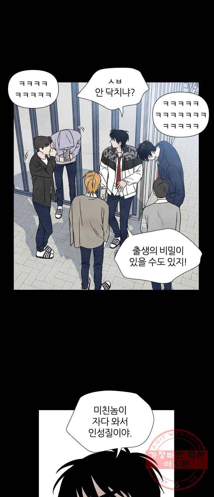 내가 죽기로 결심한 것은 4화 34