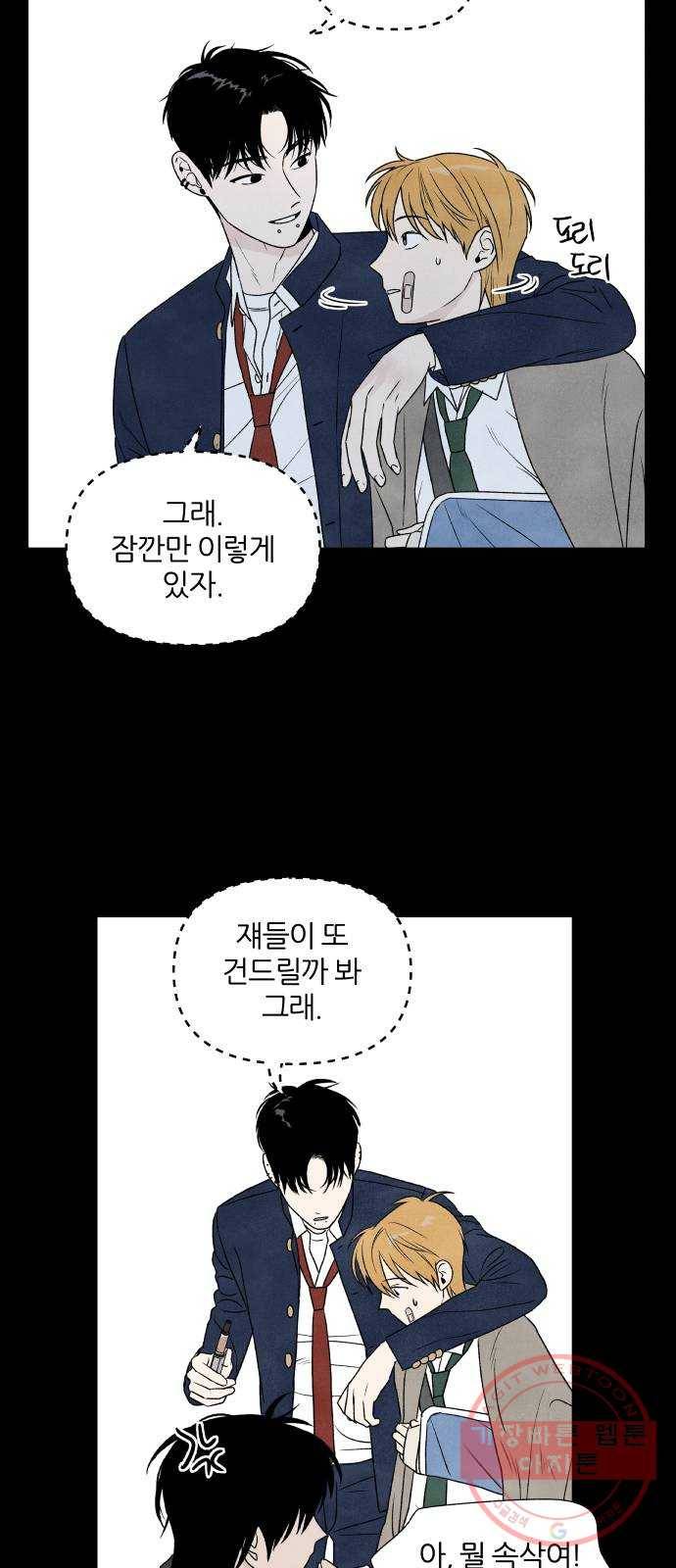 내가 죽기로 결심한 것은 4화 39