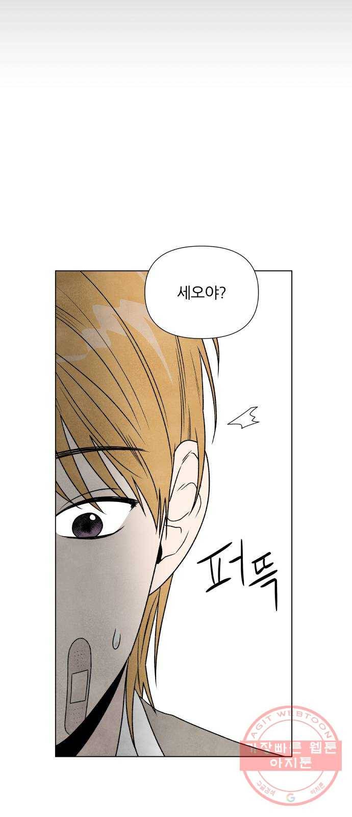 내가 죽기로 결심한 것은 4화 43