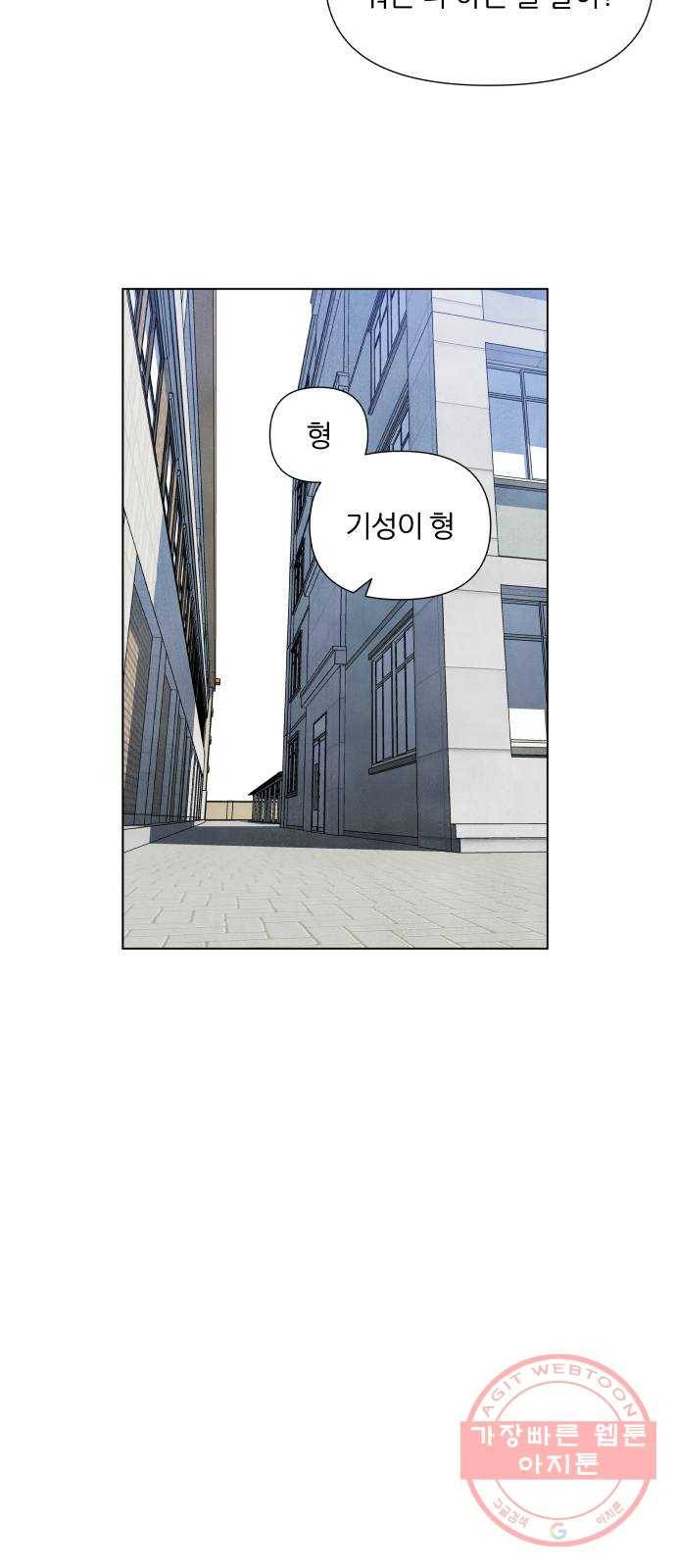내가 죽기로 결심한 것은 4화 49