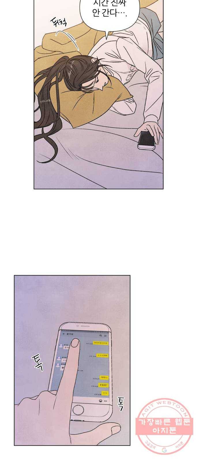 내가 죽기로 결심한 것은 4화 56