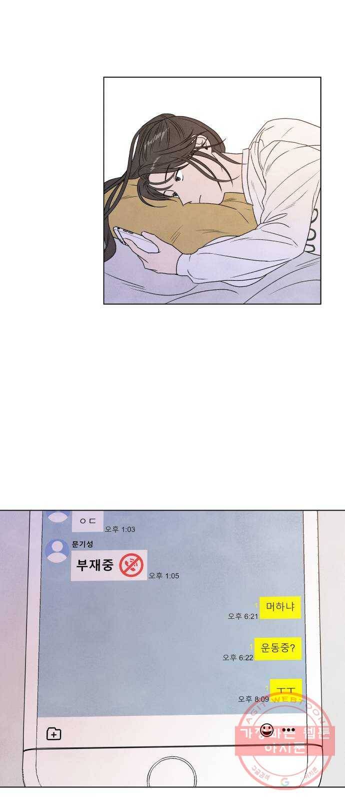 내가 죽기로 결심한 것은 4화 57