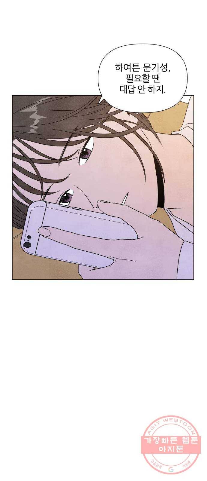 내가 죽기로 결심한 것은 4화 58