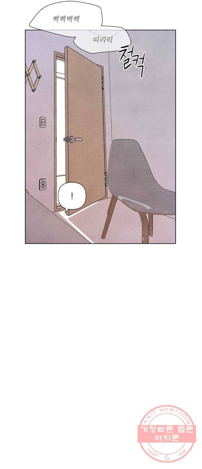 내가 죽기로 결심한 것은 4화 59