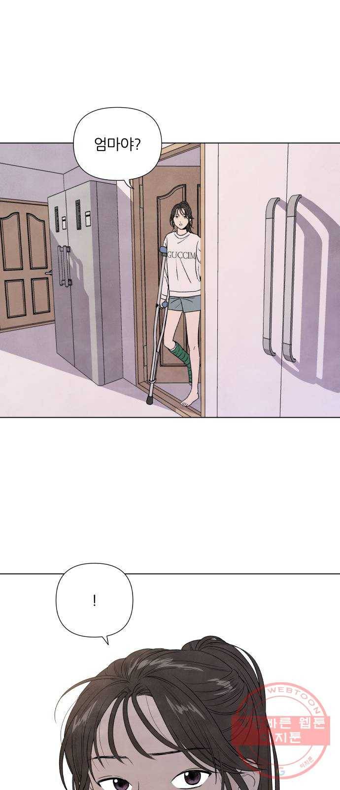 내가 죽기로 결심한 것은 4화 60