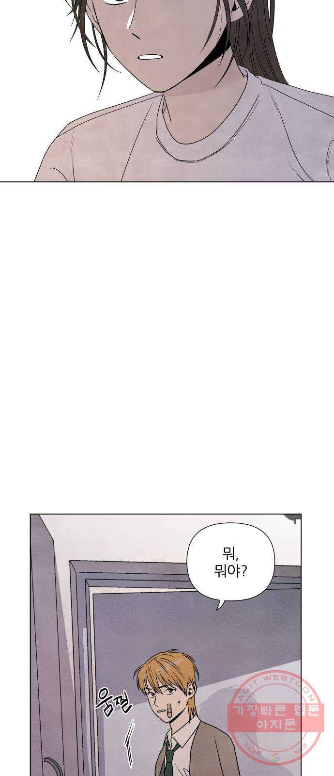내가 죽기로 결심한 것은 4화 61