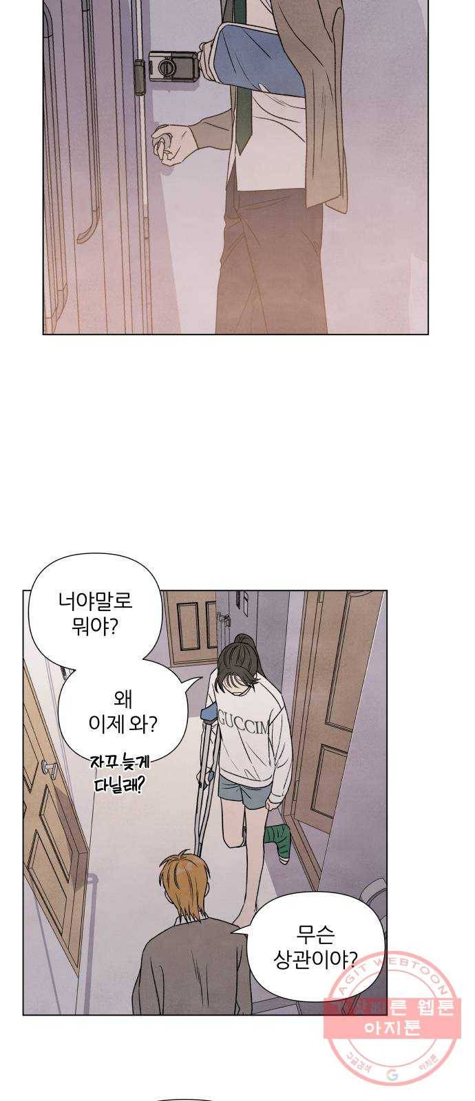 내가 죽기로 결심한 것은 4화 62