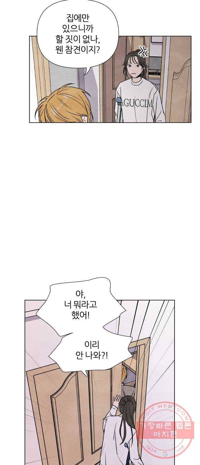 내가 죽기로 결심한 것은 4화 63