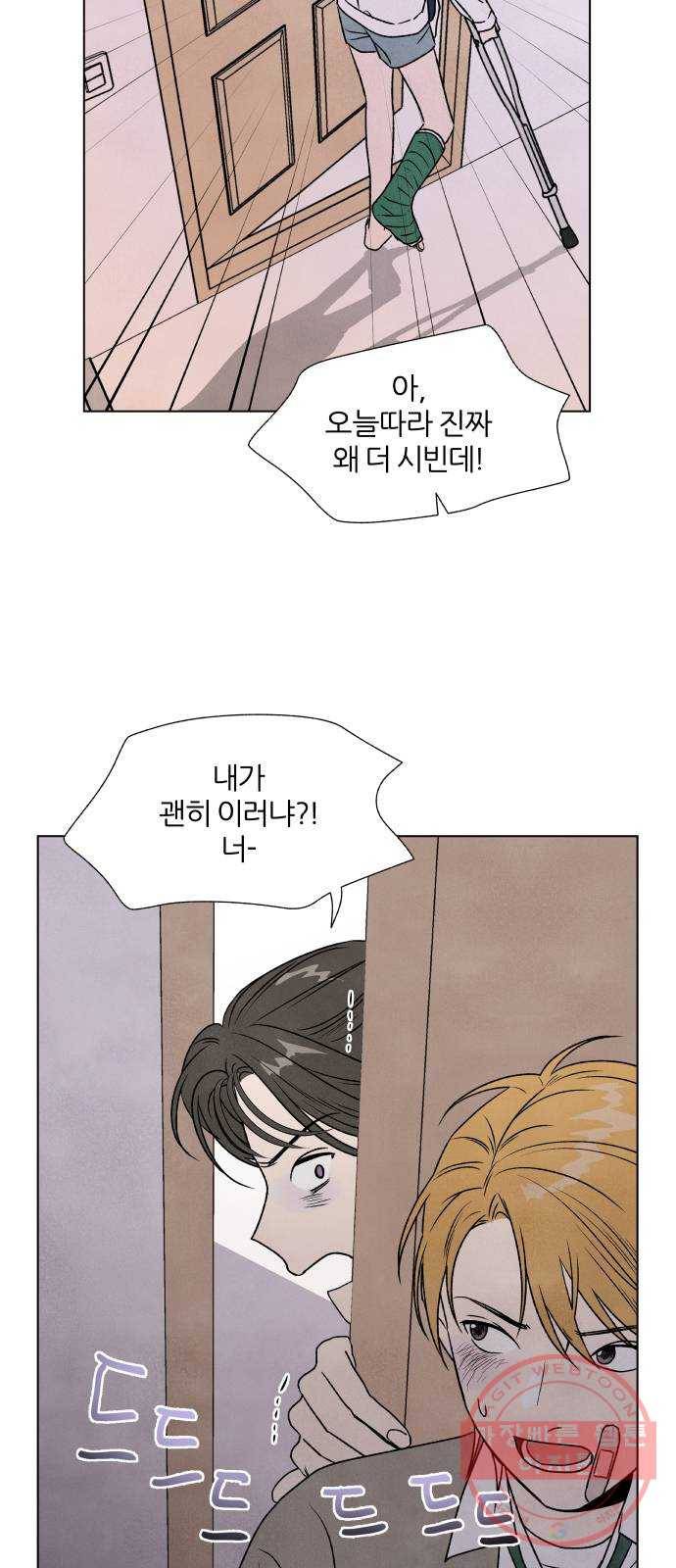 내가 죽기로 결심한 것은 4화 64