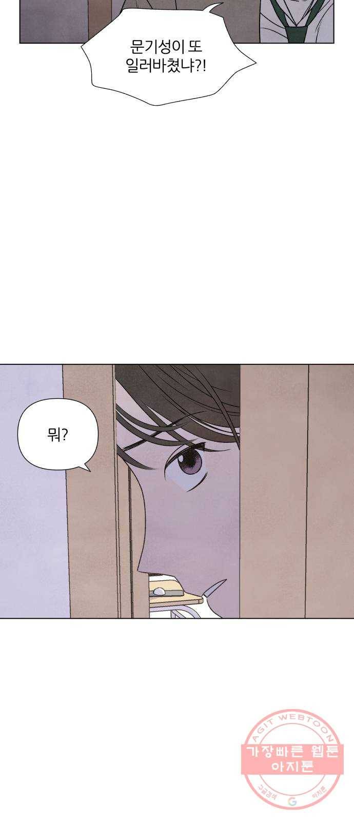 내가 죽기로 결심한 것은 4화 65