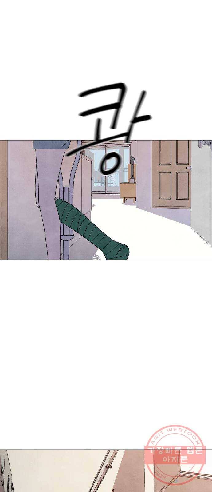 내가 죽기로 결심한 것은 4화 66