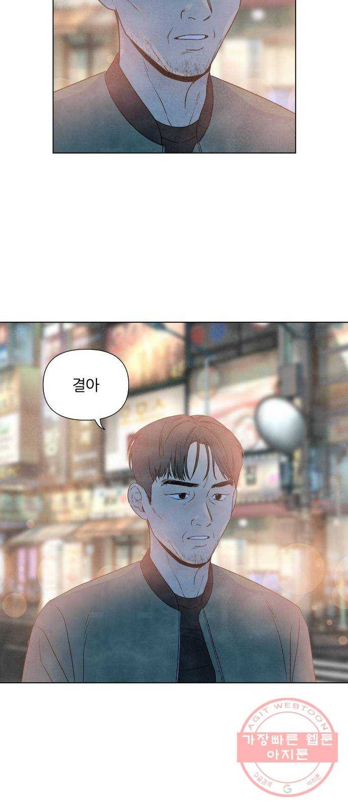 내가 죽기로 결심한 것은 4화 70