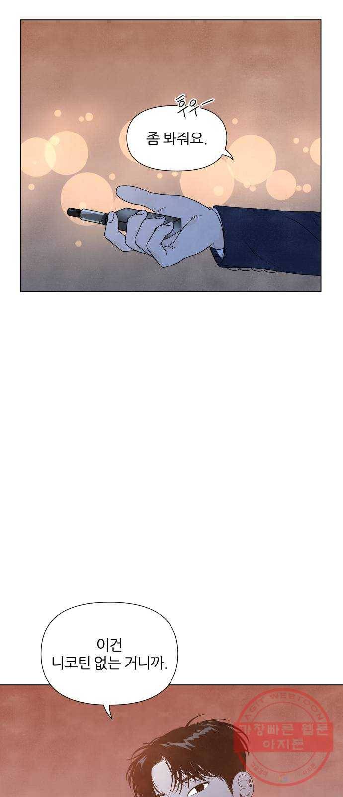 내가 죽기로 결심한 것은 4화 74