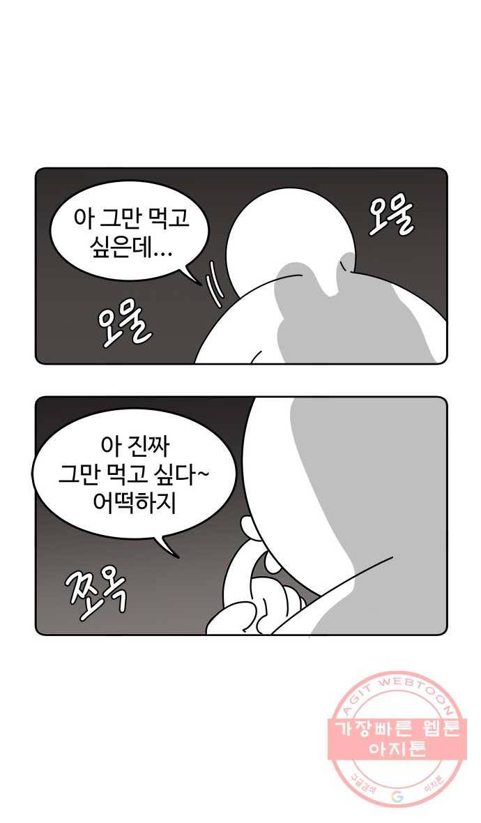 먹는 인생 16화 찹쌀 꽈배기 2