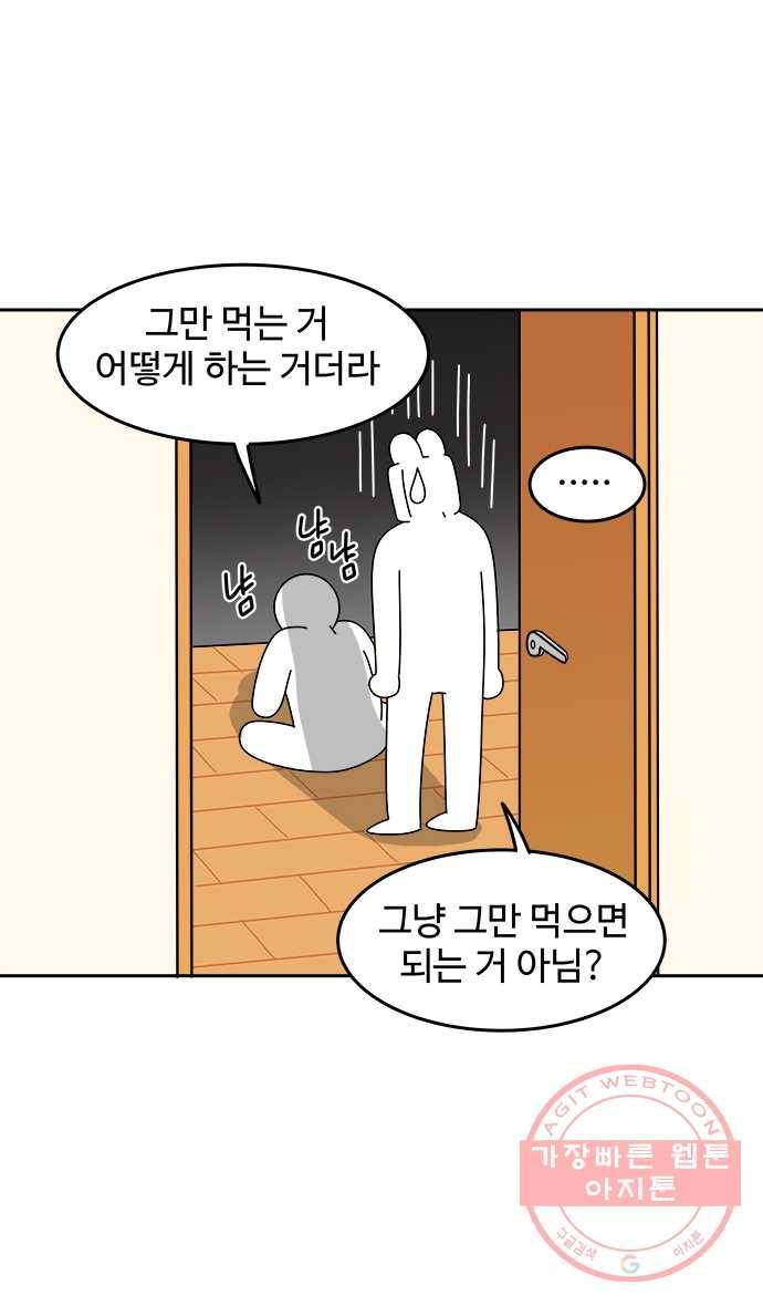 먹는 인생 16화 찹쌀 꽈배기 3