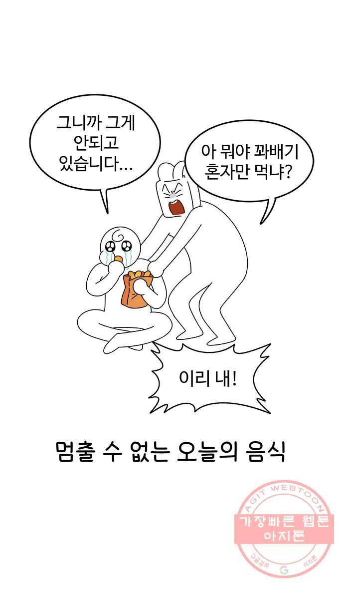 먹는 인생 16화 찹쌀 꽈배기 4