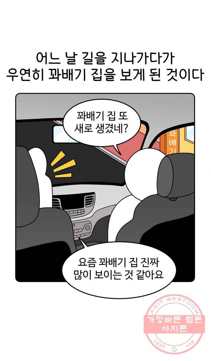 먹는 인생 16화 찹쌀 꽈배기 6