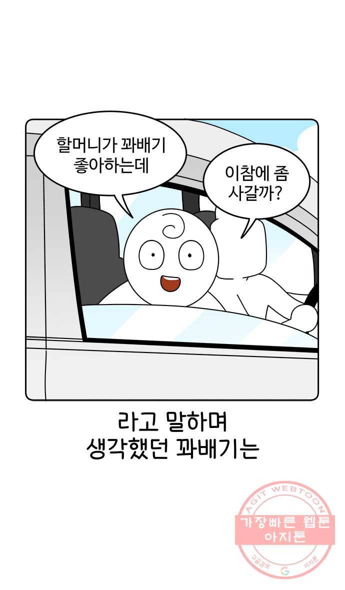 먹는 인생 16화 찹쌀 꽈배기 7