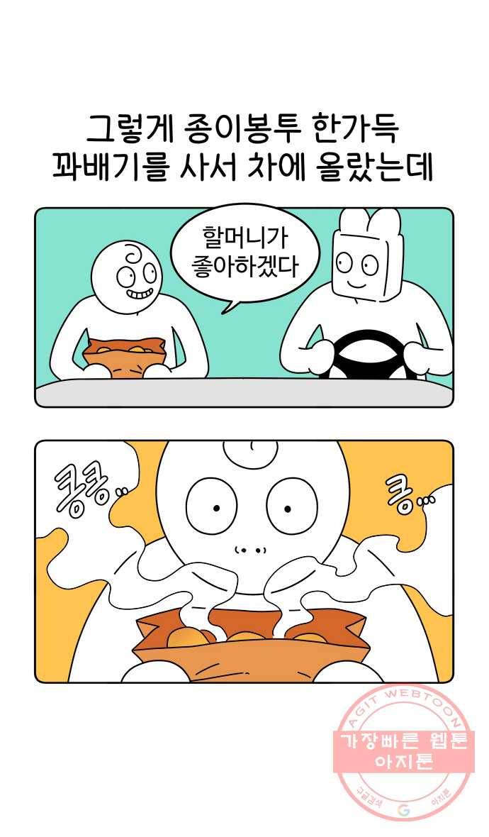 먹는 인생 16화 찹쌀 꽈배기 11