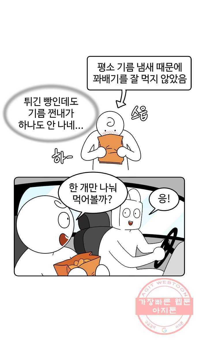 먹는 인생 16화 찹쌀 꽈배기 12