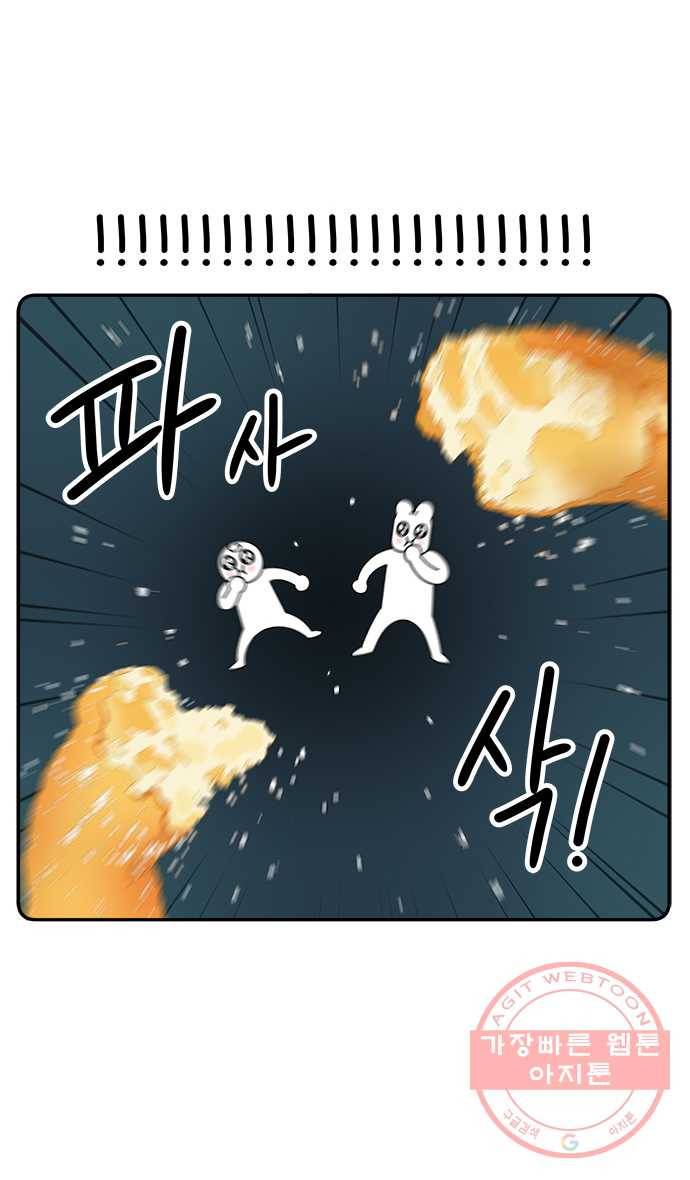 먹는 인생 16화 찹쌀 꽈배기 14