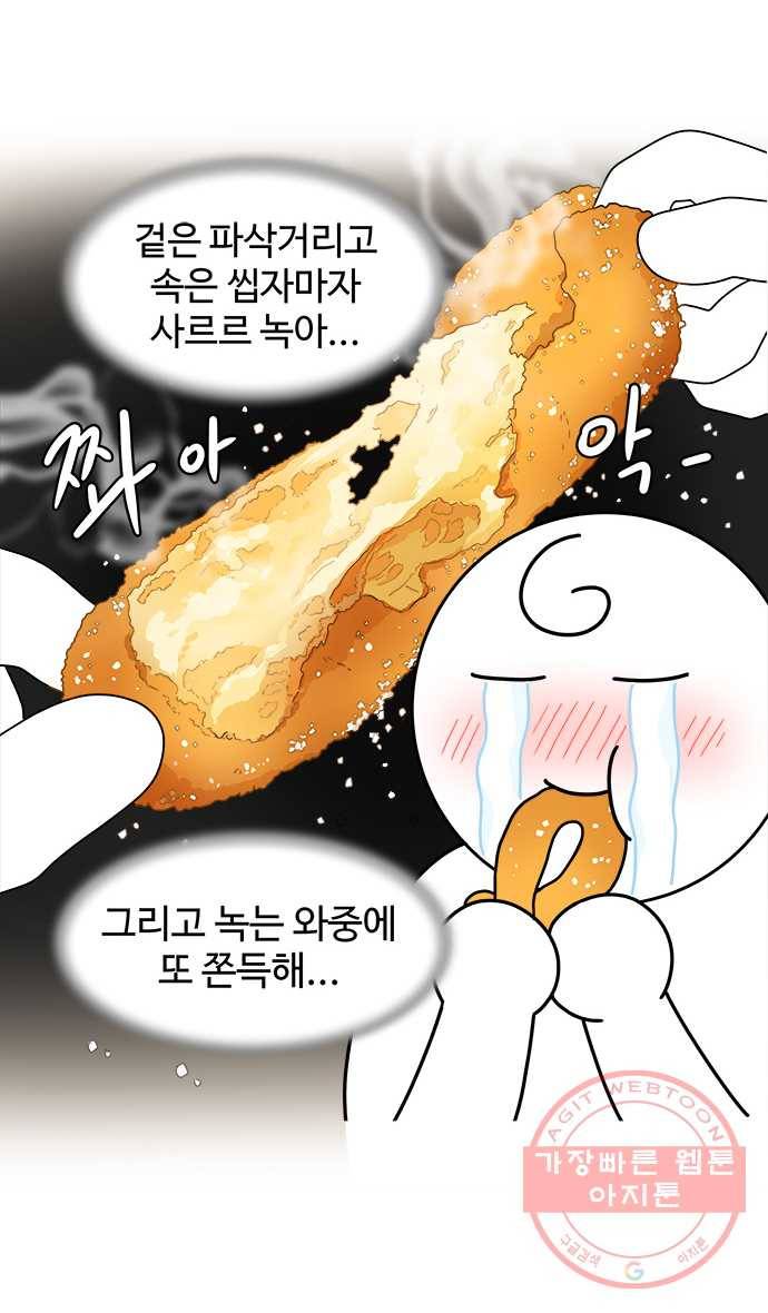 먹는 인생 16화 찹쌀 꽈배기 15