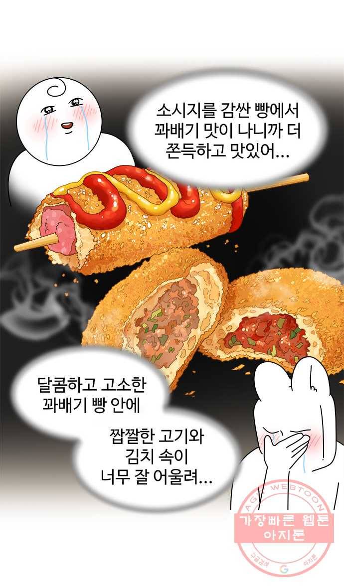 먹는 인생 16화 찹쌀 꽈배기 18