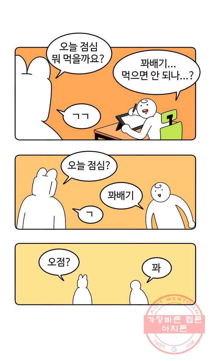 먹는 인생 16화 찹쌀 꽈배기 20