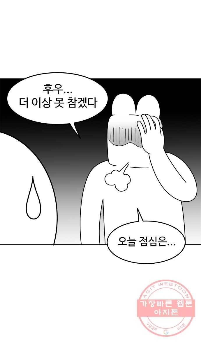 먹는 인생 16화 찹쌀 꽈배기 21